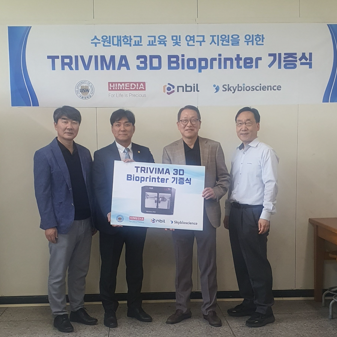 (주)스카이바이오사이언스, 수원대학교 바이오공학 전공에 연구 교육용 기기 3D바이오프린터 기증
