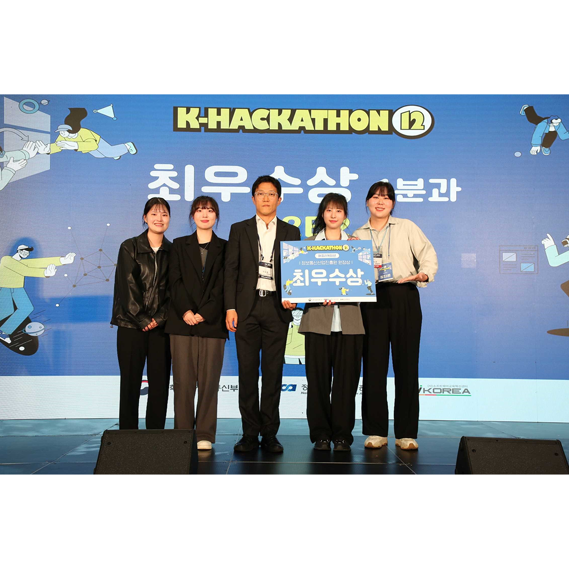 수원대학교 정보보호 전공 이연진·장지은·남궁다연·송지연 (A2B2 팀), K-HACKATHON 12에서 애플리케이션 부문
최우수상을 수상